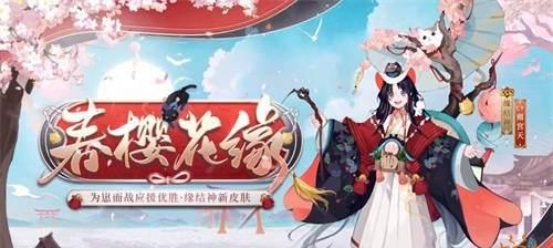 《阴阳师》日和坊秋时朝葵获得攻略（以游戏为主，轻松获得稀有式神）