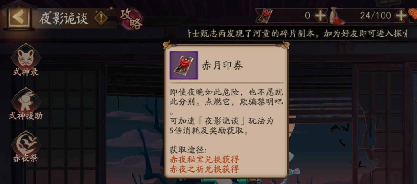 《以阴阳师失灵碎影获得方法》（教你如何快速获取失灵碎影）