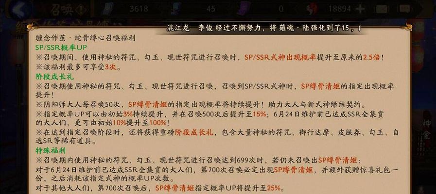 SP缚骨清姬技能分析-揭秘强力阴阳师手游新式神（探究SP缚骨清姬技能特点和运用技巧，让你成为阴阳师最强玩家。）