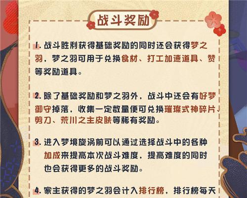 以阴阳师守护不同天气的同伴（如何在游戏中保护你的同伴不受天气影响？）