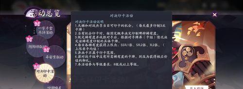 《阴阳师四季之歌活动路线攻略》（四季往返，奏响乐章，掌握关键地点一步到位）