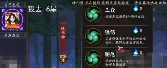 阴阳师万象猿屋超鬼王活动攻略（活动规则详解，组队攻略，奖励分析）