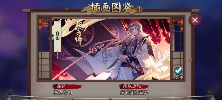 《阴阳师》五周年庆典，新皮肤“鬼切典藏”震撼来袭！