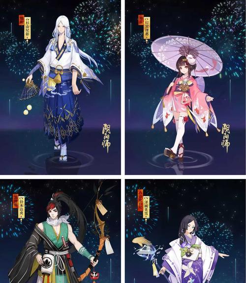 夏日花火祭2023盛况揭秘（探究以阴阳师为主题的盛大游戏活动，一探究竟！）