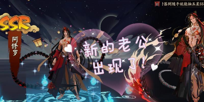 以阴阳师修罗猎戏活动攻略（橙武进阶必看，击杀修罗无压力！）