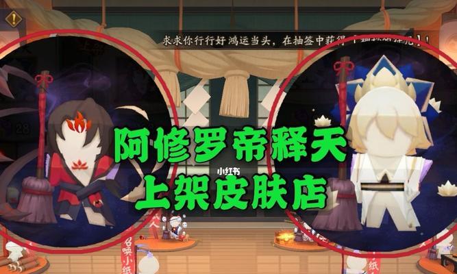 以阴阳师修罗猎戏活动攻略（橙武进阶必看，击杀修罗无压力！）