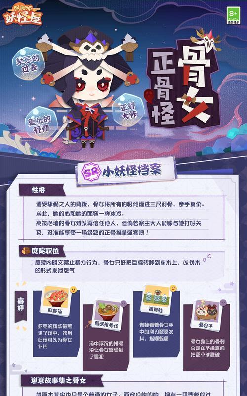 《以阴阳师为背景的妖怪屋宠物获得攻略》（妖怪屋宠物怎么获得？一文解答）