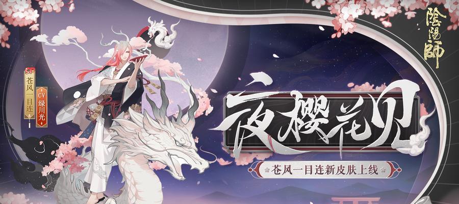 《以阴阳师影鳄为例，如何顺利获得》（教你如何打败它和提升胜率）