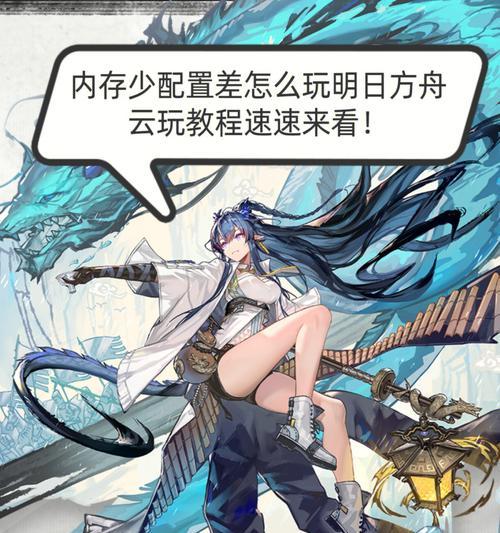 《明日方舟》星极闪耀阶梯新皮肤白嫖攻略（如何通过游戏机制白嫖《明日方舟》星极闪耀阶梯新皮肤）