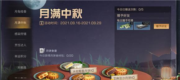 明日之后粽子食谱2023最新一览！（游戏中探索美食文化，品味传统粽子的味道。）