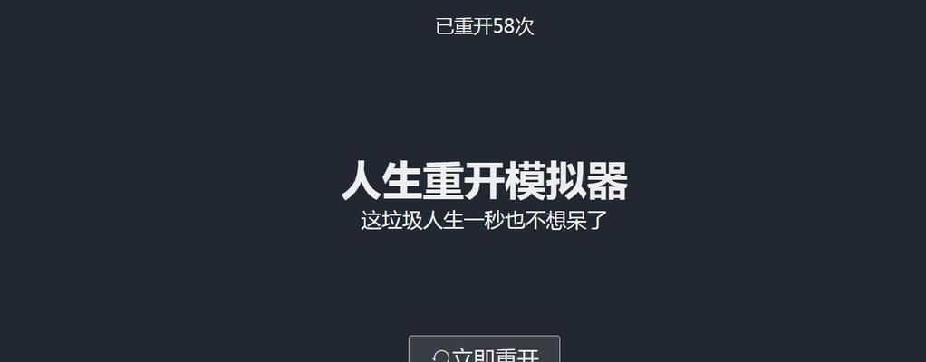 明日重开模拟器活动答案揭晓（全面解析明日重开模拟器活动答案，带你畅玩游戏世界）