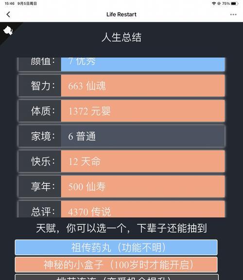 明日重开模拟器活动答案揭晓（全面解析明日重开模拟器活动答案，带你畅玩游戏世界）