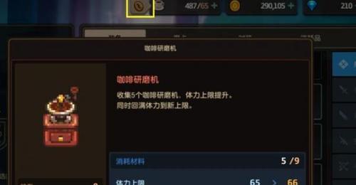 《坎公骑冠剑》之宝箱攻略大揭秘！（抢夺之剑，必先得其宝藏，教你如何开启宝箱！）