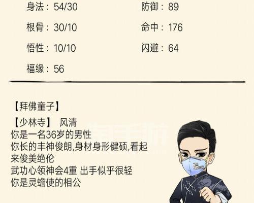 暴走英雄坛少林寺拜师攻略（游戏中成为一名真正的武者）