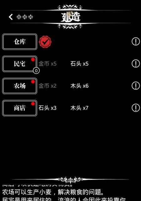 《地下城堡2》攻略（探索迷雾城的秘密，轻松过关！）