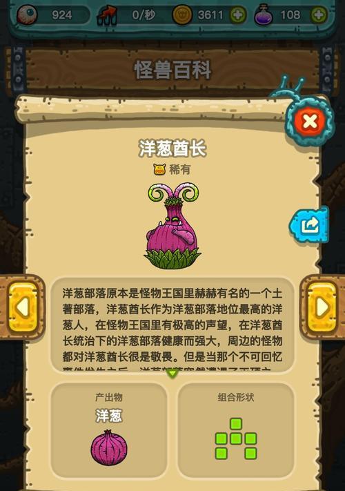 《黑暗料理王》攻略大揭秘（掌握这些关键诀窍，让你轻松打造高收益餐厅！）