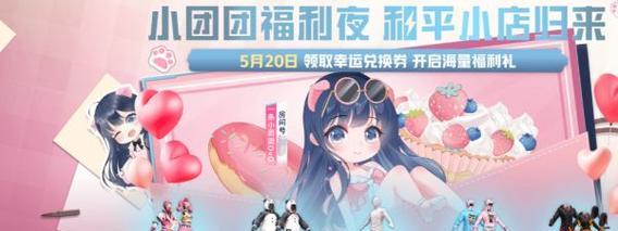 和平精英520皮肤2023售价一览（探究2023年和平精英520皮肤的价格及购买方式）