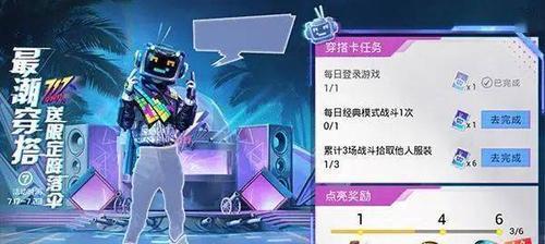 和平精英电音节正式服上线时间公布（游戏玩家期待已久的音乐盛典即将开启）