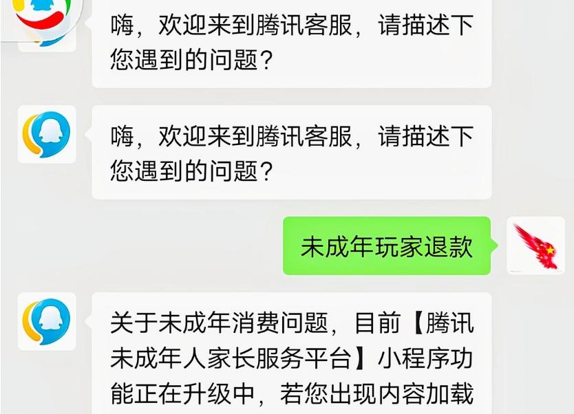 如何在和平精英游戏中为未成年充值成功退款（教你如何退款）