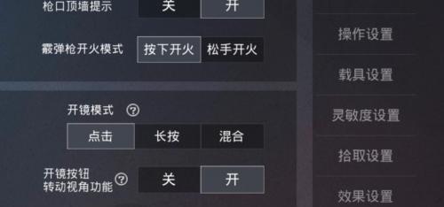 《和平精英》震动系统设置攻略（如何调整震动效果以提升游戏体验）