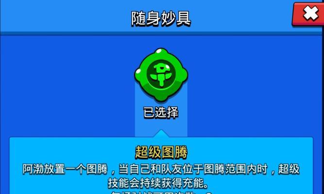 荒野乱斗虚拟摇杆锁定攻略（掌握这些技巧）