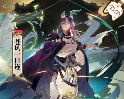 揭秘《阴阳师SP》苍风一目连的成长之路（一个寂寥的人类）