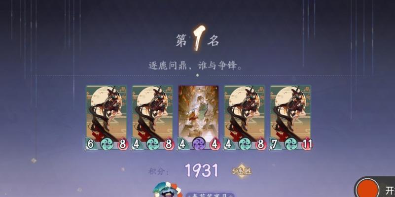 玩转百闻牌，掌握百闻棋，畅享以阴阳师世界（探秘百闻牌和百闻棋的奥妙）