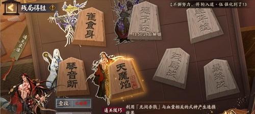 《以阴阳师残局得胜第四天》攻略（岳临渊通关攻略及关键提示）