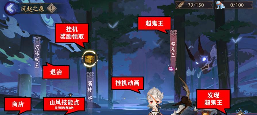 《以阴阳师超鬼王八岐大蛇怎么打》（阴阳师超鬼王打法攻略）