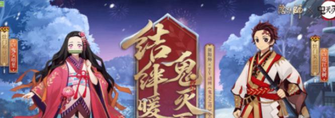 阴阳师炭治郎御魂搭配攻略（以灶门为主的御魂选择）