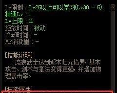 游戏中的暴毙属性分析与规避方法（以祖宗保佑暴毙是否可行）