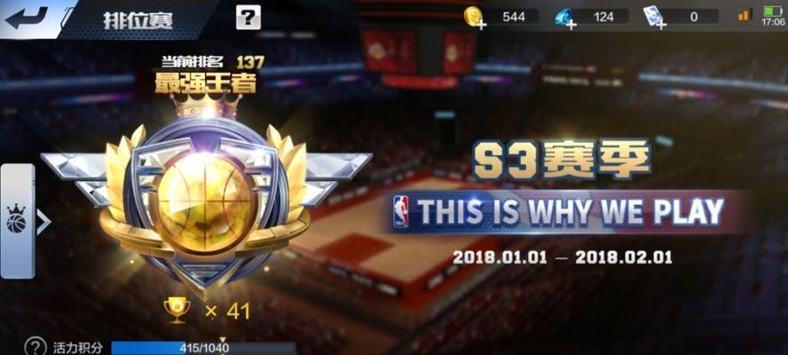 最强NBA高级操作指南（打造最强球队）