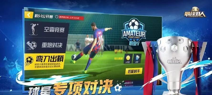 FIFA足球世界闪退怎么办（无限闪退困扰你）