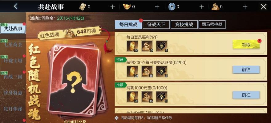 《真三国无双霸礼包码》有效，最新汇总（免费获取珍贵道具）