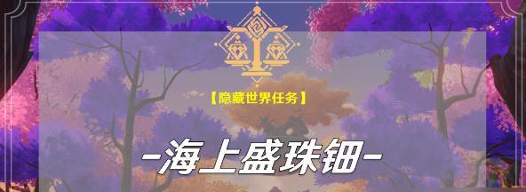 《原神》珠钿舫船夫位置详解（如何快速找到珠钿舫的船夫）