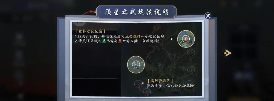 《天涯明月刀》星运选取攻略（如何选择适合自己的星运）