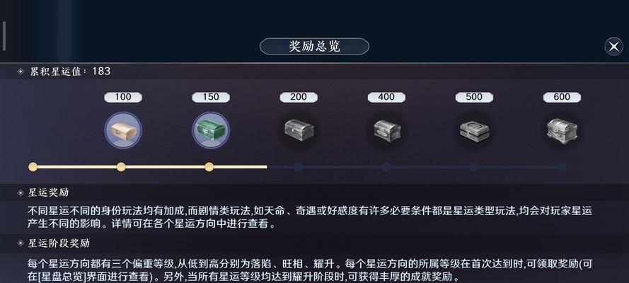 《天涯明月刀》星运选取攻略（如何选择适合自己的星运）