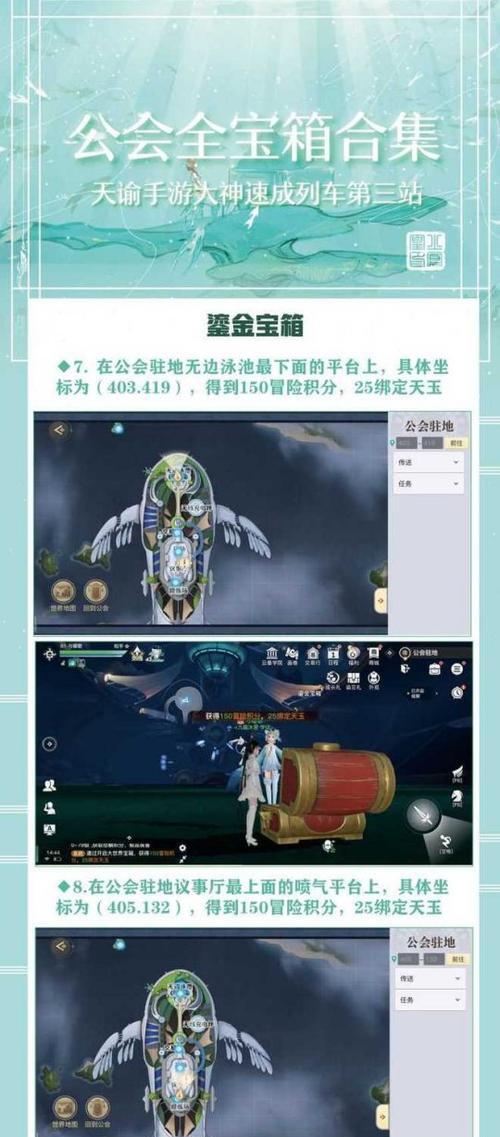 探秘天谕手游海神任务攻略（海神任务接取方式详解）