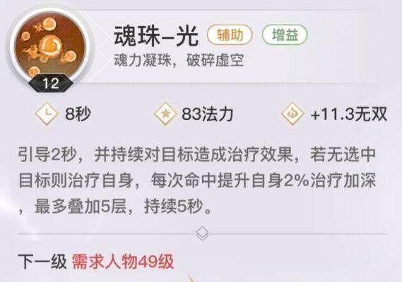 天谕手游玲珑攻略——掌握技能与连招（玲珑技能及连招详解）