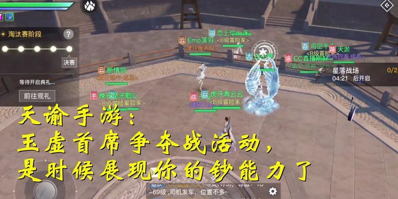 《天谕手游》法师玉虚技能装配攻略（天谕手游法师玉虚技能如何搭配）