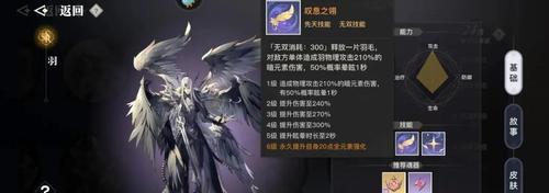 《天谕手游》玉虚心魔通关攻略（如何击败玉虚心魔）