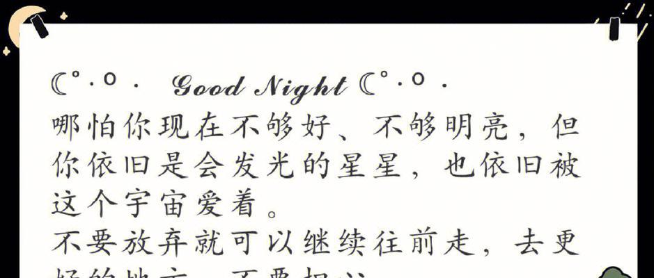 揭秘《将夜》游戏的将星系统（快速提升实力）