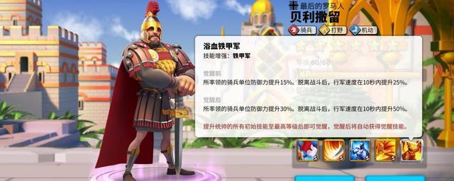 万国觉醒野战最强武将搭配分析（打造超强阵容）