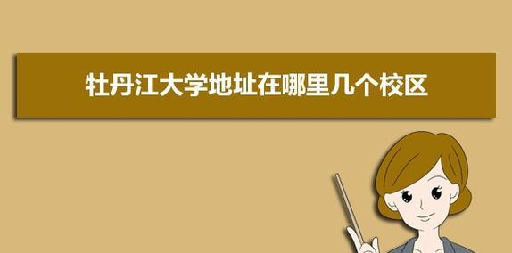 《高校巡校》——以游戏为主的探索之旅（探索高校文化）