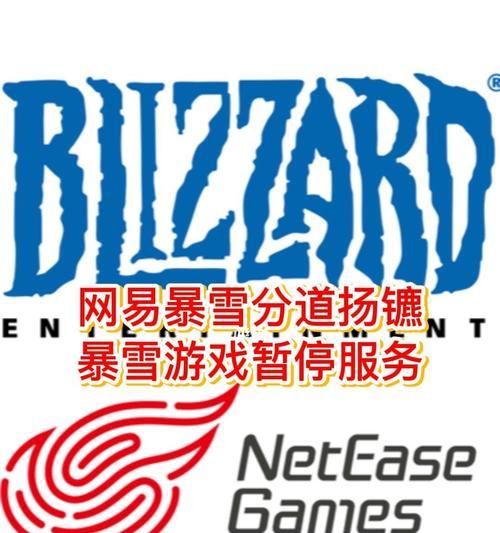 网易暴雪游戏退款流程解析（以《魔兽世界》为例）