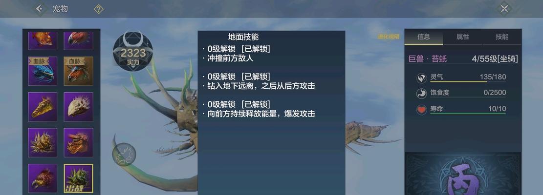 《妄想山海》穿越攻略（攻略各大陆）