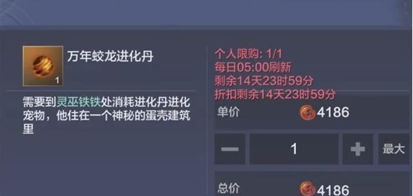 《山海若木之灵》进化丹材料一览（探索游戏世界）