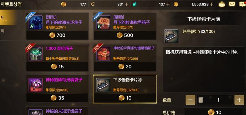 以才不是童话饰品附魔熔炼技巧一览（熔炼）