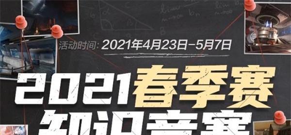 2024年最新穿越火线kol一览（2024年1月最新穿越火线kol获取攻略）