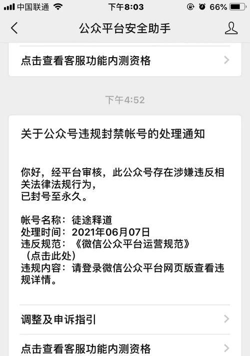 穿越火线被盗申诉解封申请攻略（如何解决穿越火线被盗账号的问题）